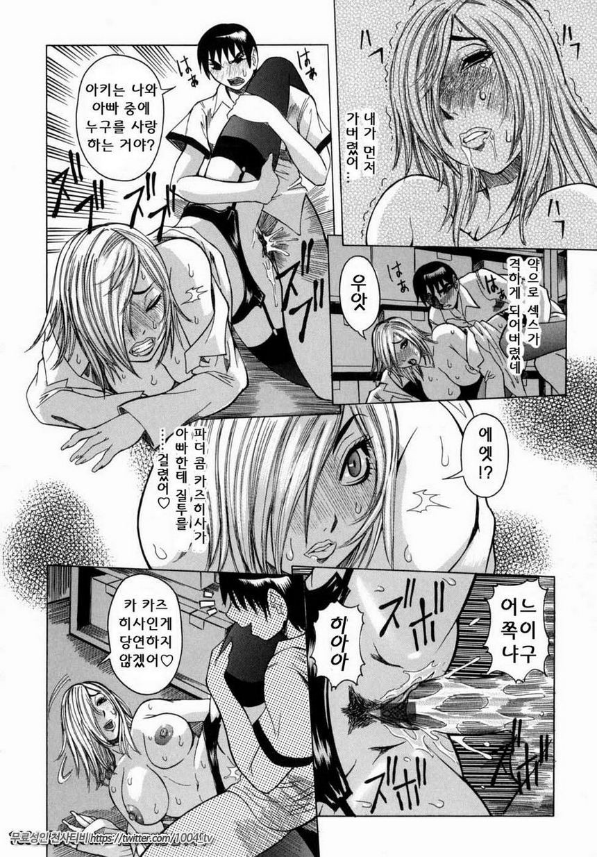 Peak#2 Peak 제2화 사랑의 증명_by 망가 이미지 #16