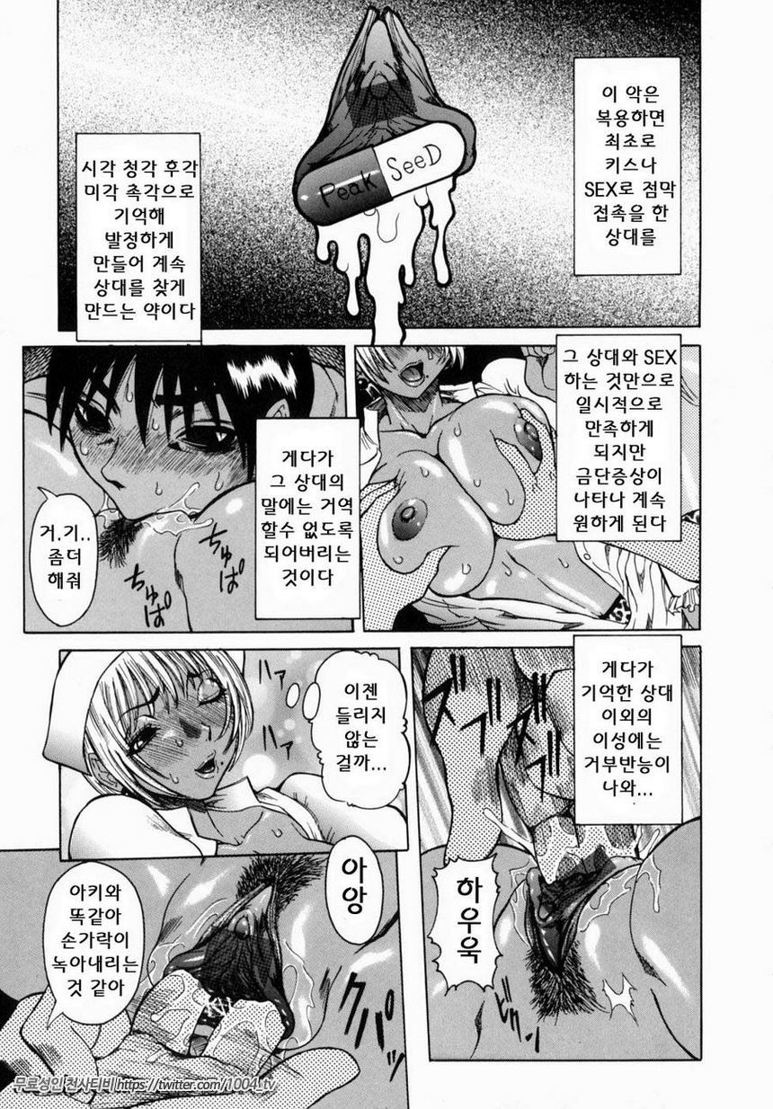 Peak#3 Peak 제3화 ピークツード_by 망가 이미지 #5