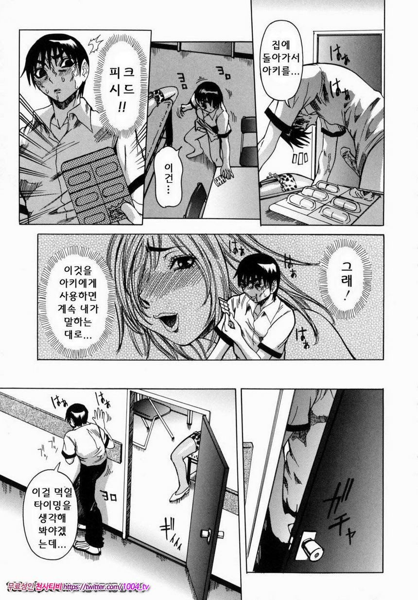 Peak#3 Peak 제3화 ピークツード_by 망가 이미지 #15