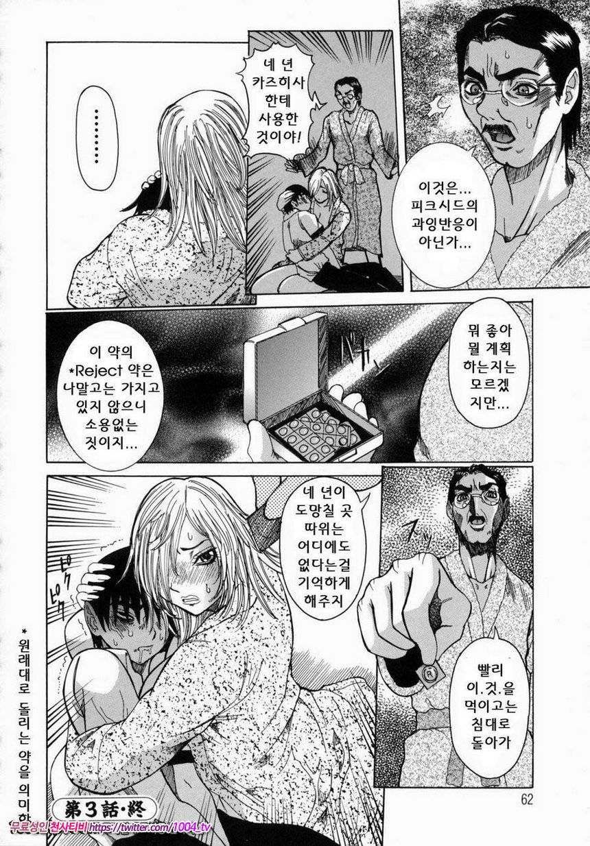 Peak#3 Peak 제3화 ピークツード_by 망가 이미지 #20