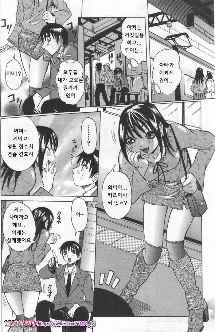 Peak#4 Peak 제4화 신비의 처방전_by 망가 이미지 #6