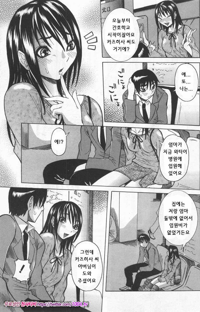 Peak#4 Peak 제4화 신비의 처방전_by 망가 이미지 #7