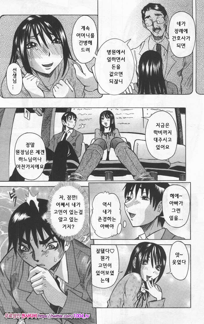 Peak#4 Peak 제4화 신비의 처방전_by 망가 이미지 #8