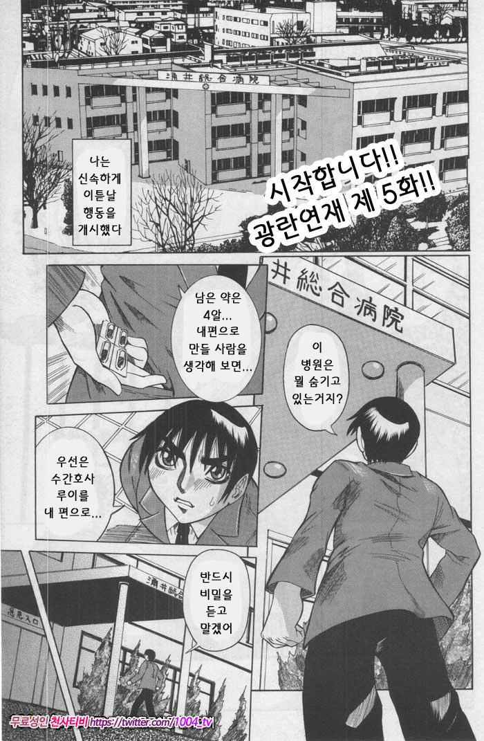 Peak#5 Peak 제5화 쾌락의 대상_by 망가 이미지 #1