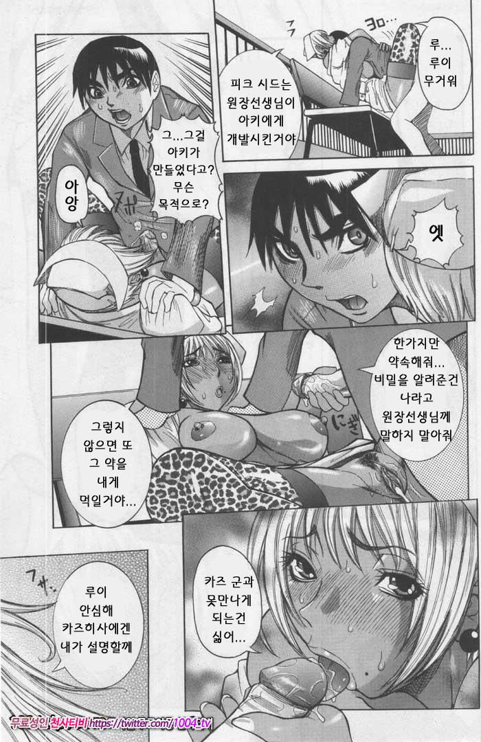 Peak#5 Peak 제5화 쾌락의 대상_by 망가 이미지 #7