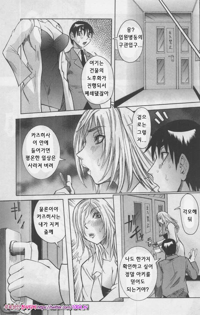 Peak#5 Peak 제5화 쾌락의 대상_by 망가 이미지 #9