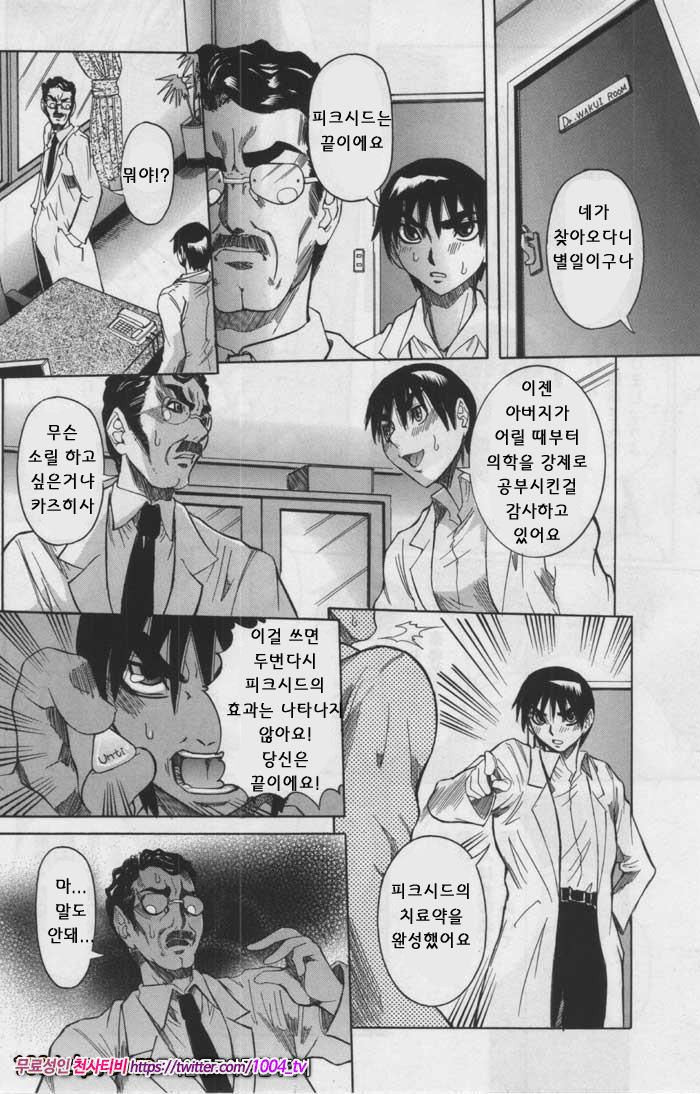 Peak#6 Peak 최종화 정점_by 망가 이미지 #6