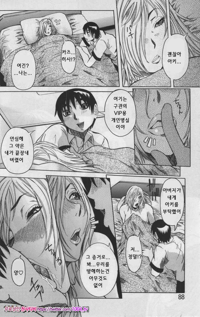 Peak#6 Peak 최종화 정점_by 망가 이미지 #10