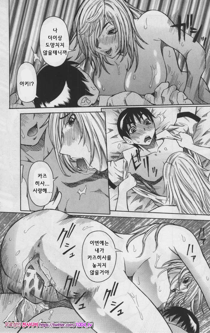 Peak#6 Peak 최종화 정점_by 망가 이미지 #15