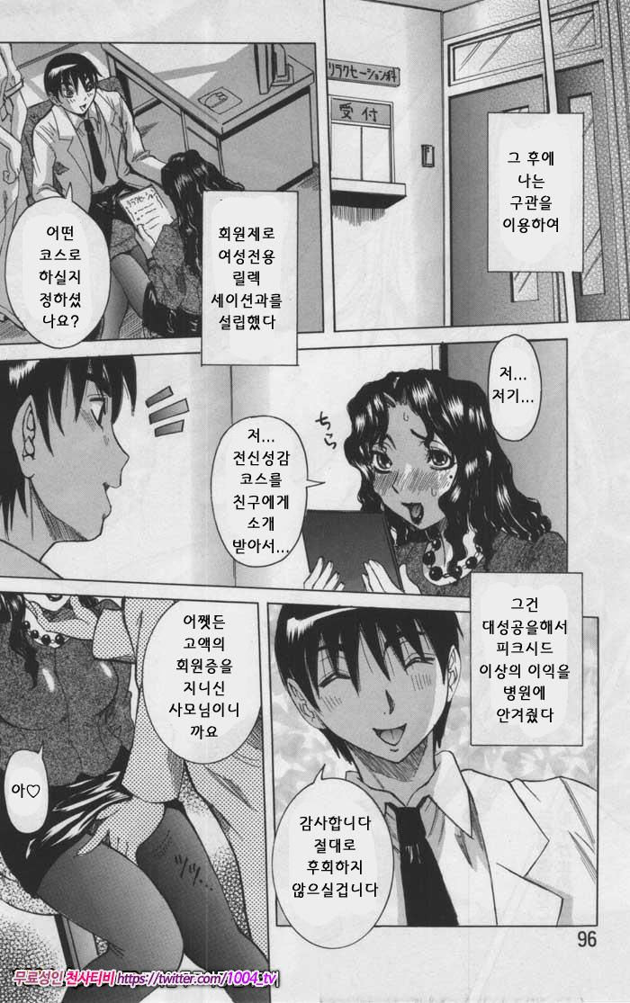 Peak#6 Peak 최종화 정점_by 망가 이미지 #20