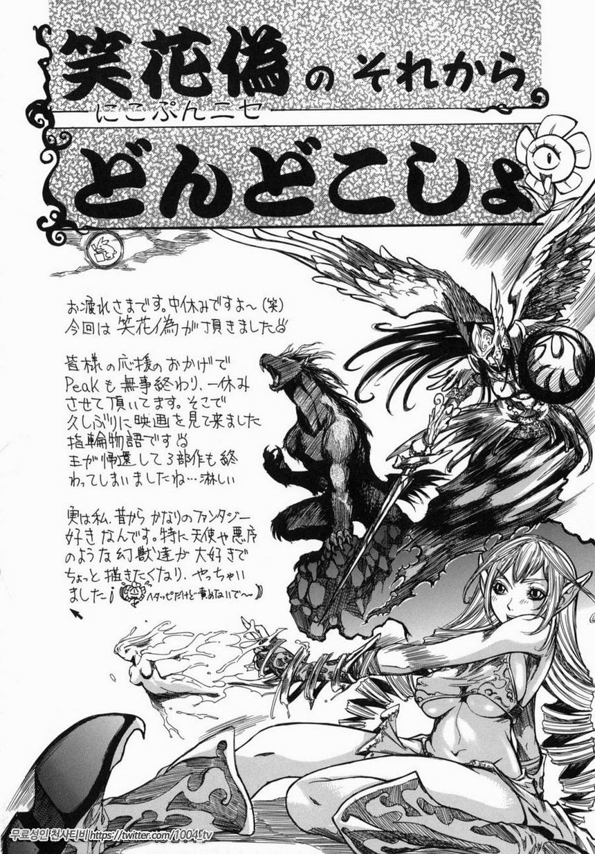 Peak#6 Peak 최종화 정점_by 망가 이미지 #24