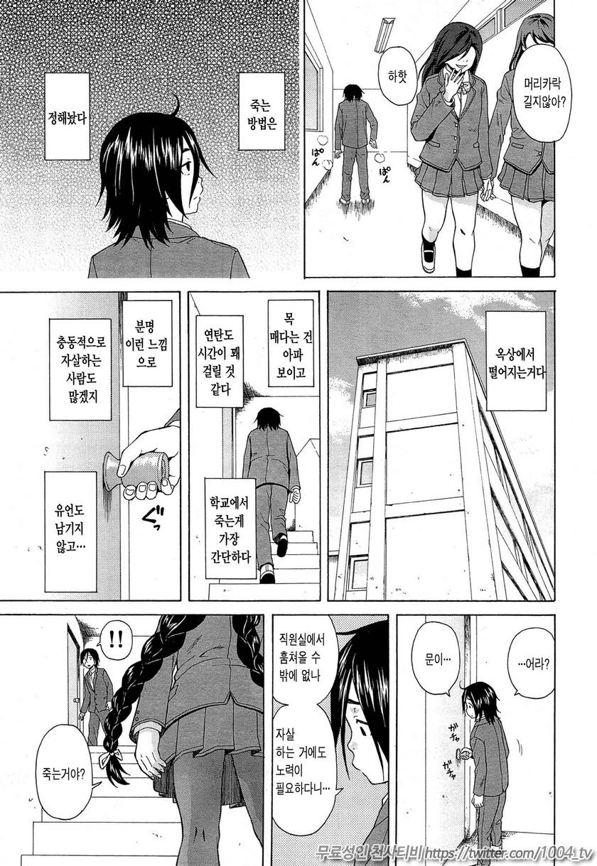 나와 그녀와 유령과 제1화_by 망가 이미지 #8