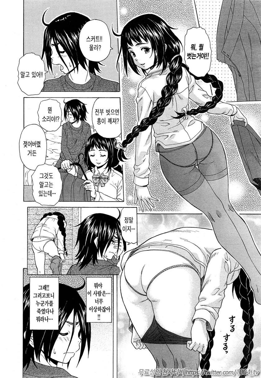 나와 그녀와 유령과 제1화_by 망가 이미지 #17