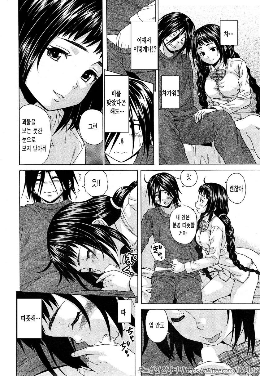 나와 그녀와 유령과 제1화_by 망가 이미지 #21