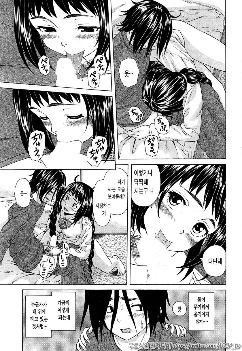 나와 그녀와 유령과 제1화_by 망가 이미지 #22