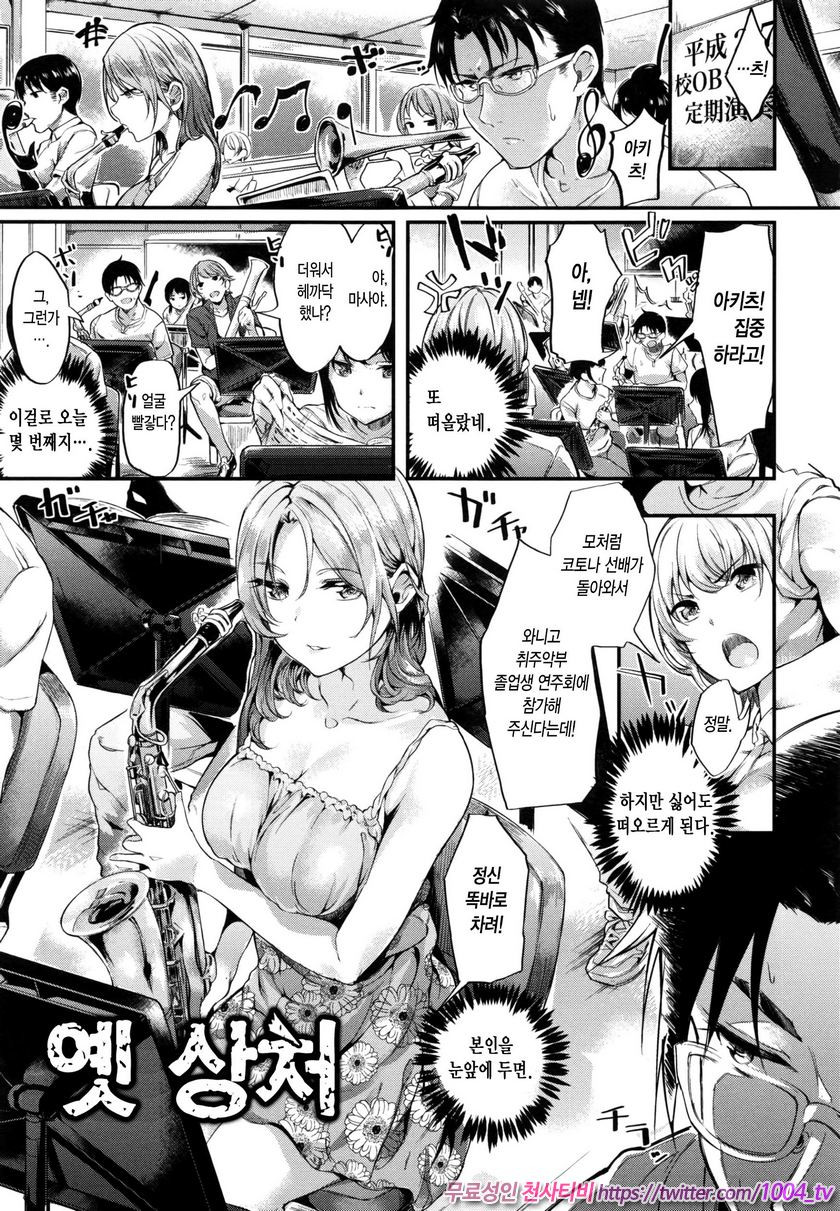 음란한 애(Girls in Heat)#8 옛 상처_by 망가 이미지 #1