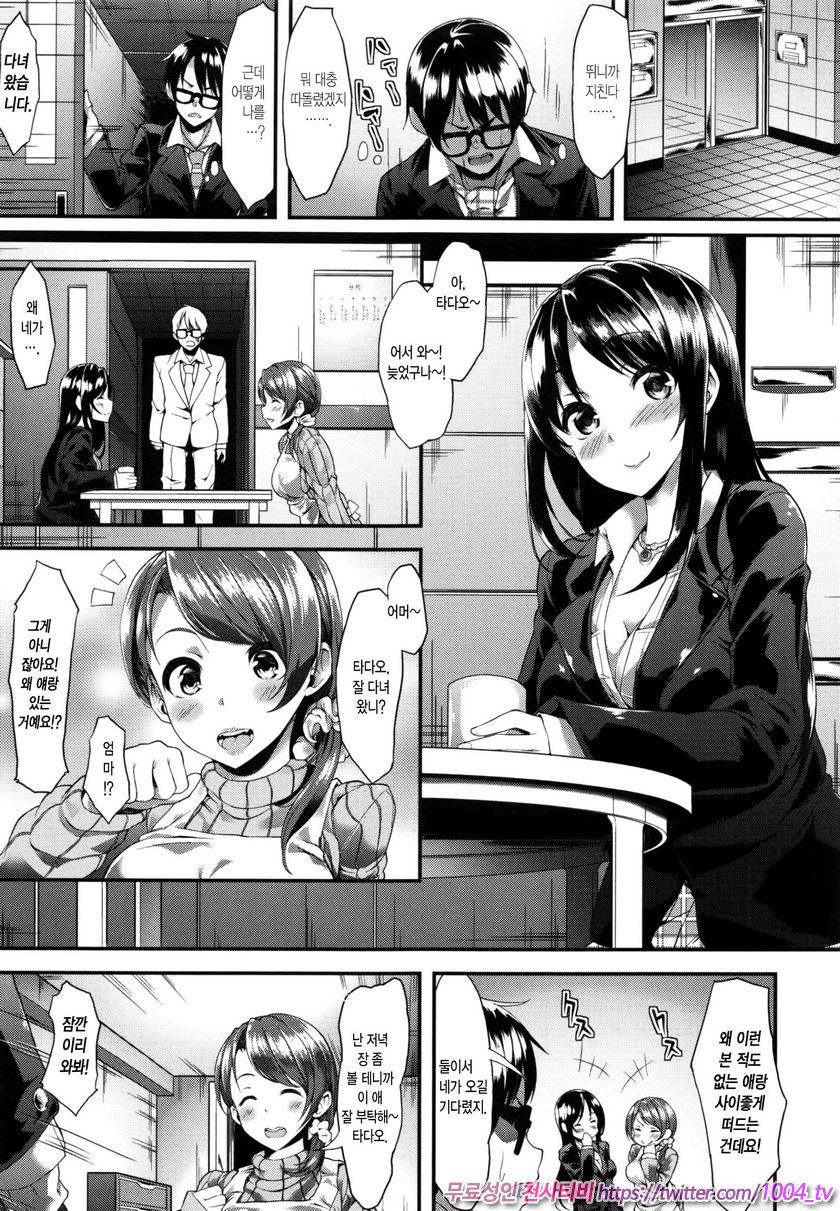 음란한 애(Girls in Heat)#9 Swing! Girl_by 망가 이미지 #5