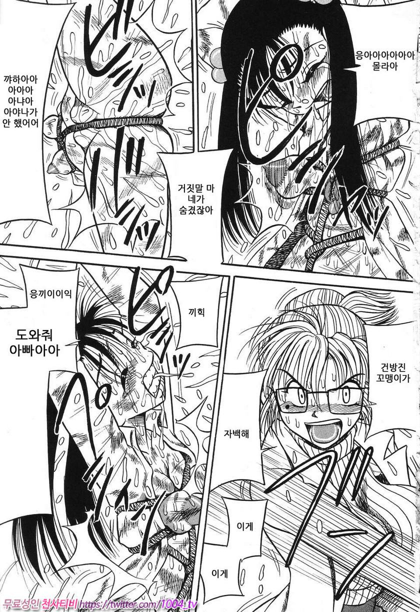 여동생 밧줄로 젖짜기#1 엄청 묶이고 더 격렬하게_by 망가 이미지 #5