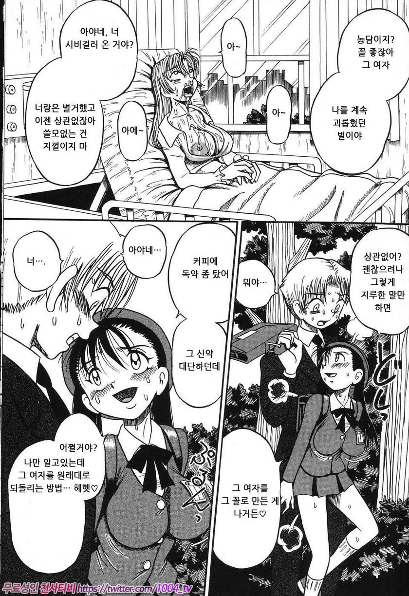 여동생 밧줄로 젖짜기#1 엄청 묶이고 더 격렬하게_by 망가 이미지 #14