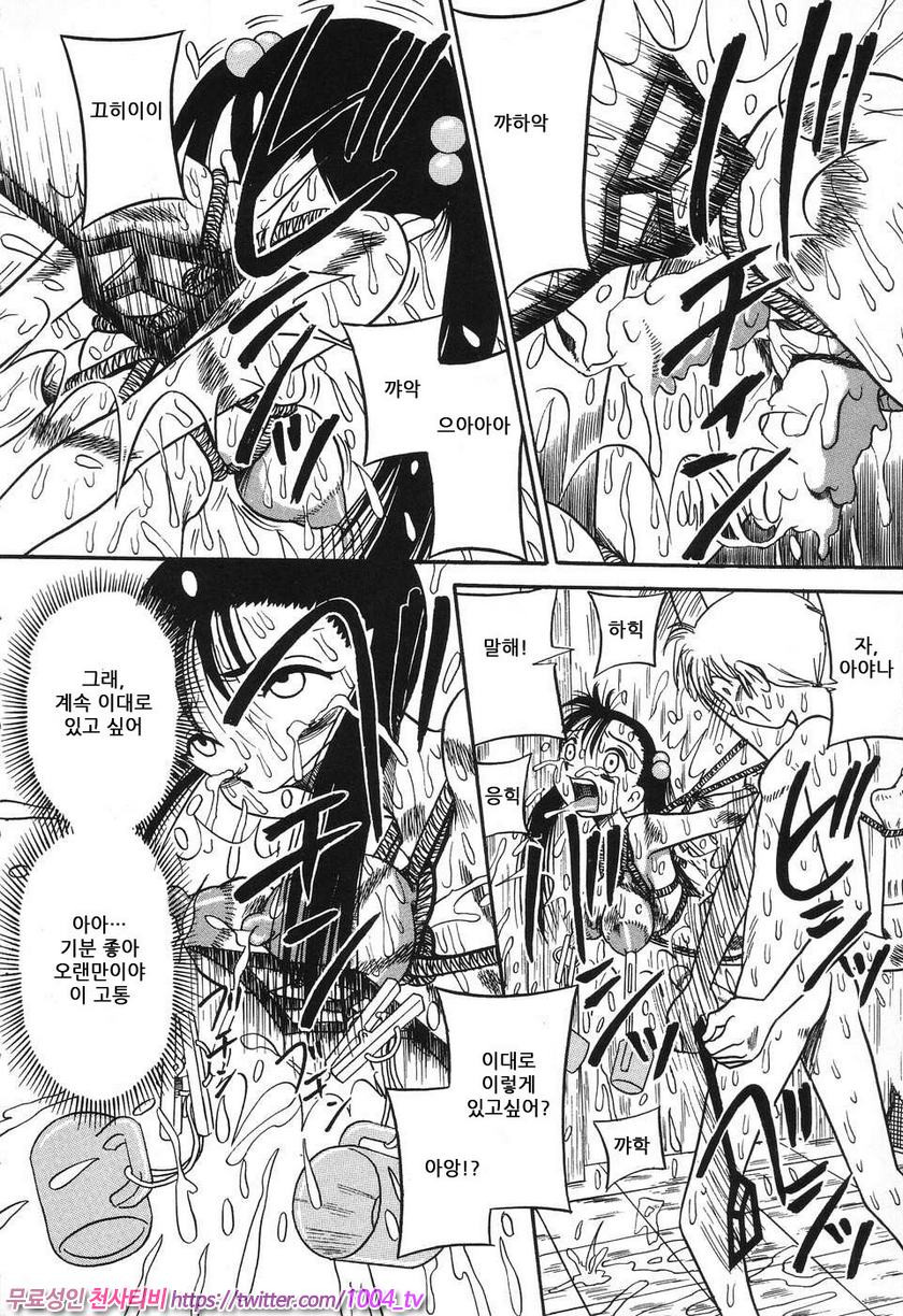 여동생 밧줄로 젖짜기#1 엄청 묶이고 더 격렬하게_by 망가 이미지 #22