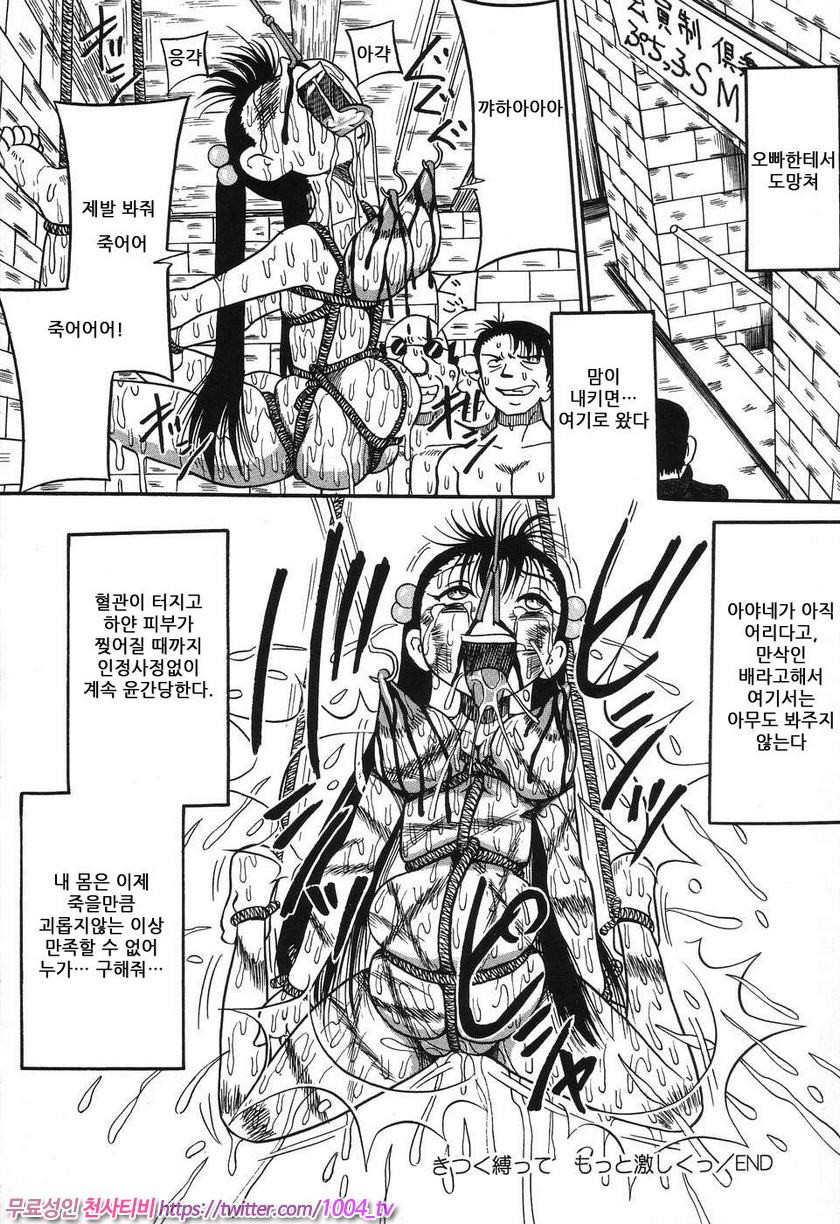 여동생 밧줄로 젖짜기#1 엄청 묶이고 더 격렬하게_by 망가 이미지 #24