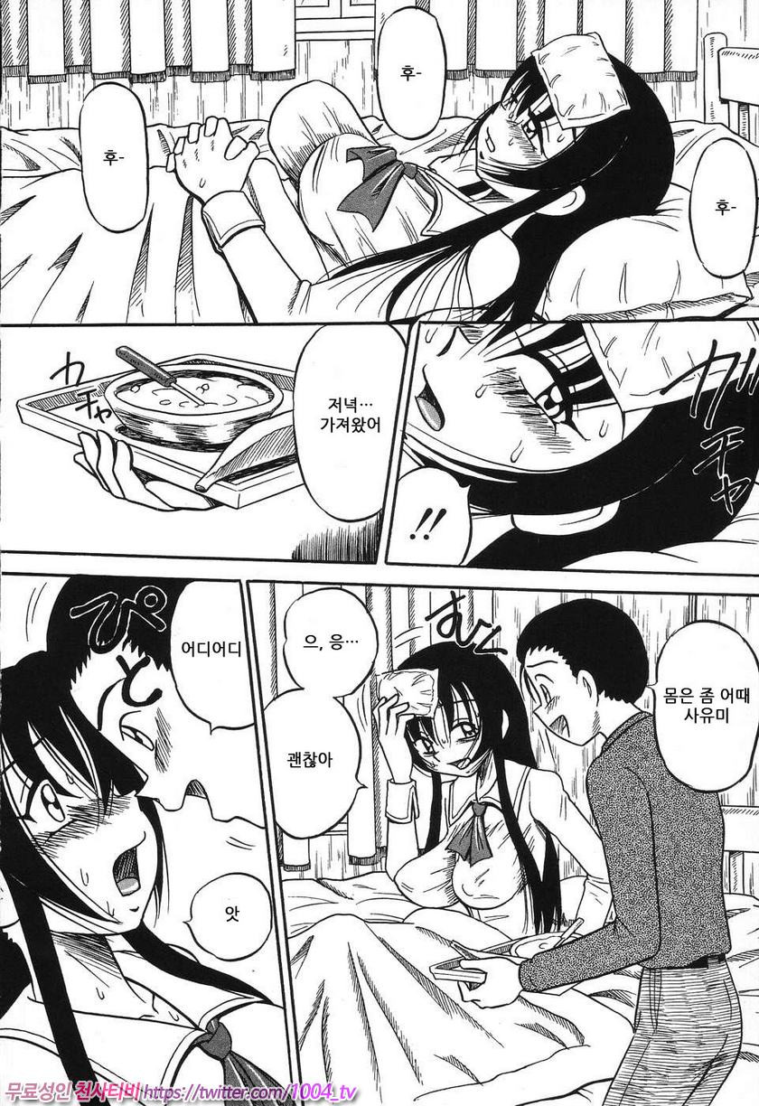 여동생 밧줄로 젖짜기#2 피를 흘리는 인형_by 망가 이미지 #2