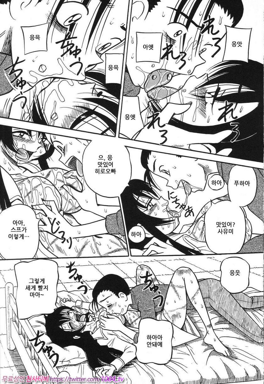 여동생 밧줄로 젖짜기#2 피를 흘리는 인형_by 망가 이미지 #5