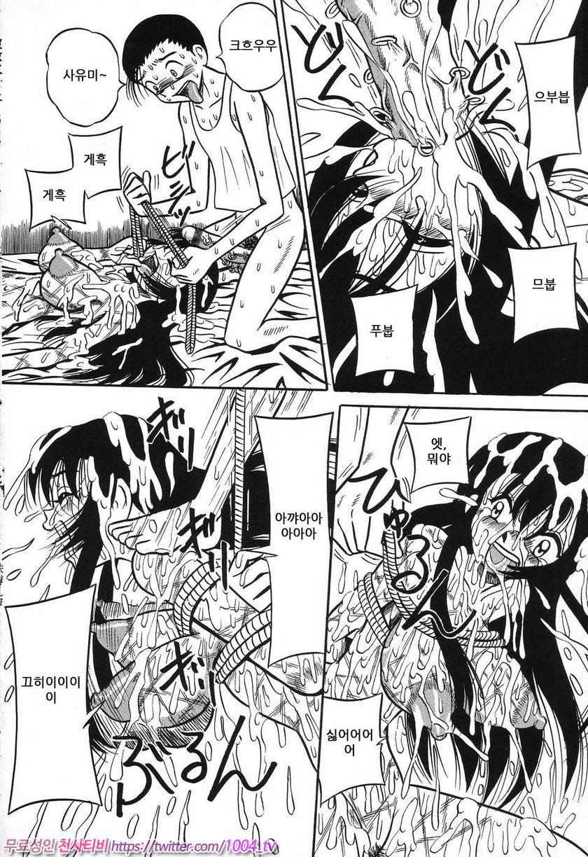 여동생 밧줄로 젖짜기#2 피를 흘리는 인형_by 망가 이미지 #12