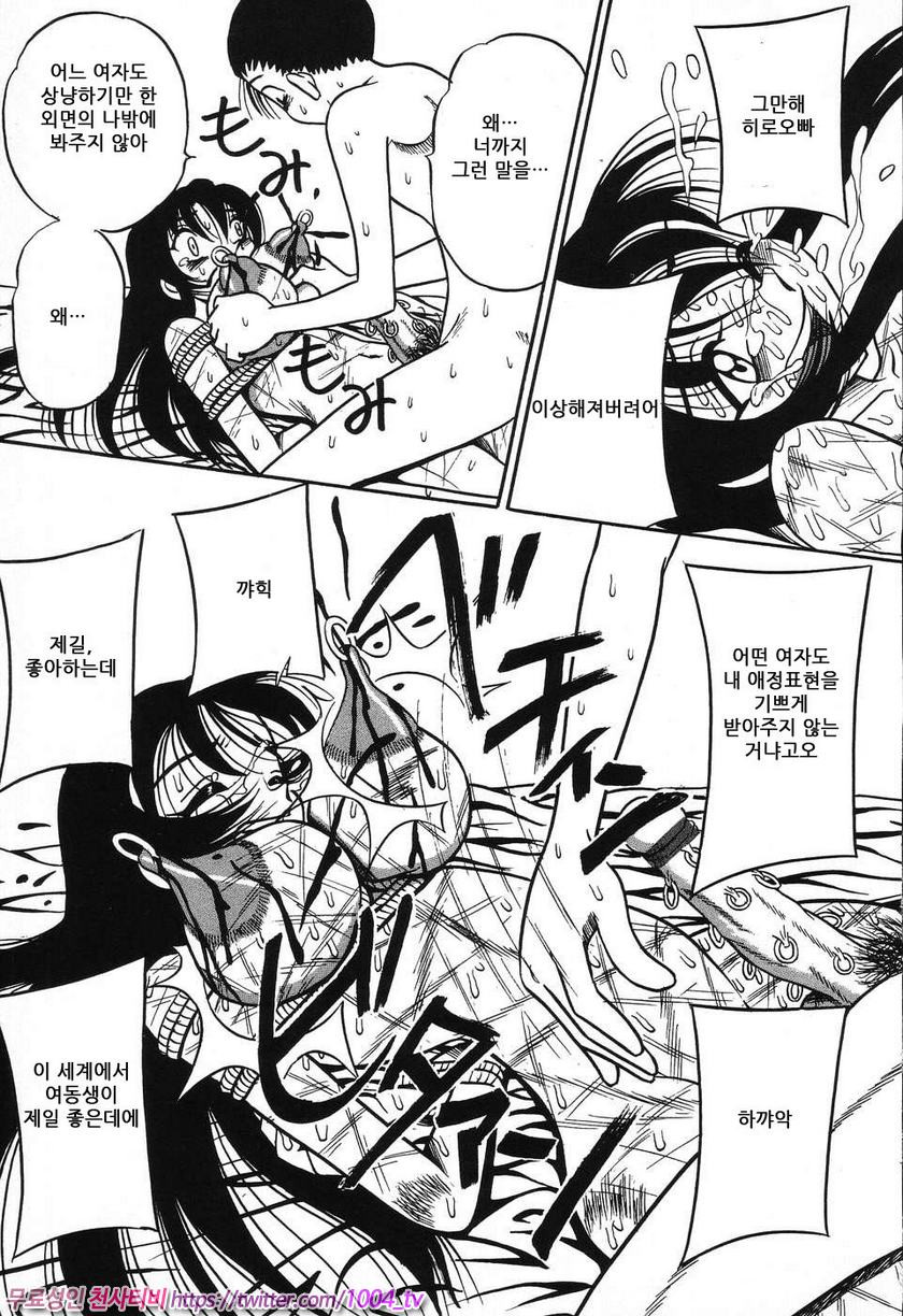 여동생 밧줄로 젖짜기#2 피를 흘리는 인형_by 망가 이미지 #15