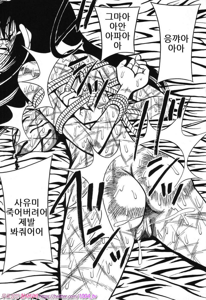 여동생 밧줄로 젖짜기#2 피를 흘리는 인형_by 망가 이미지 #17