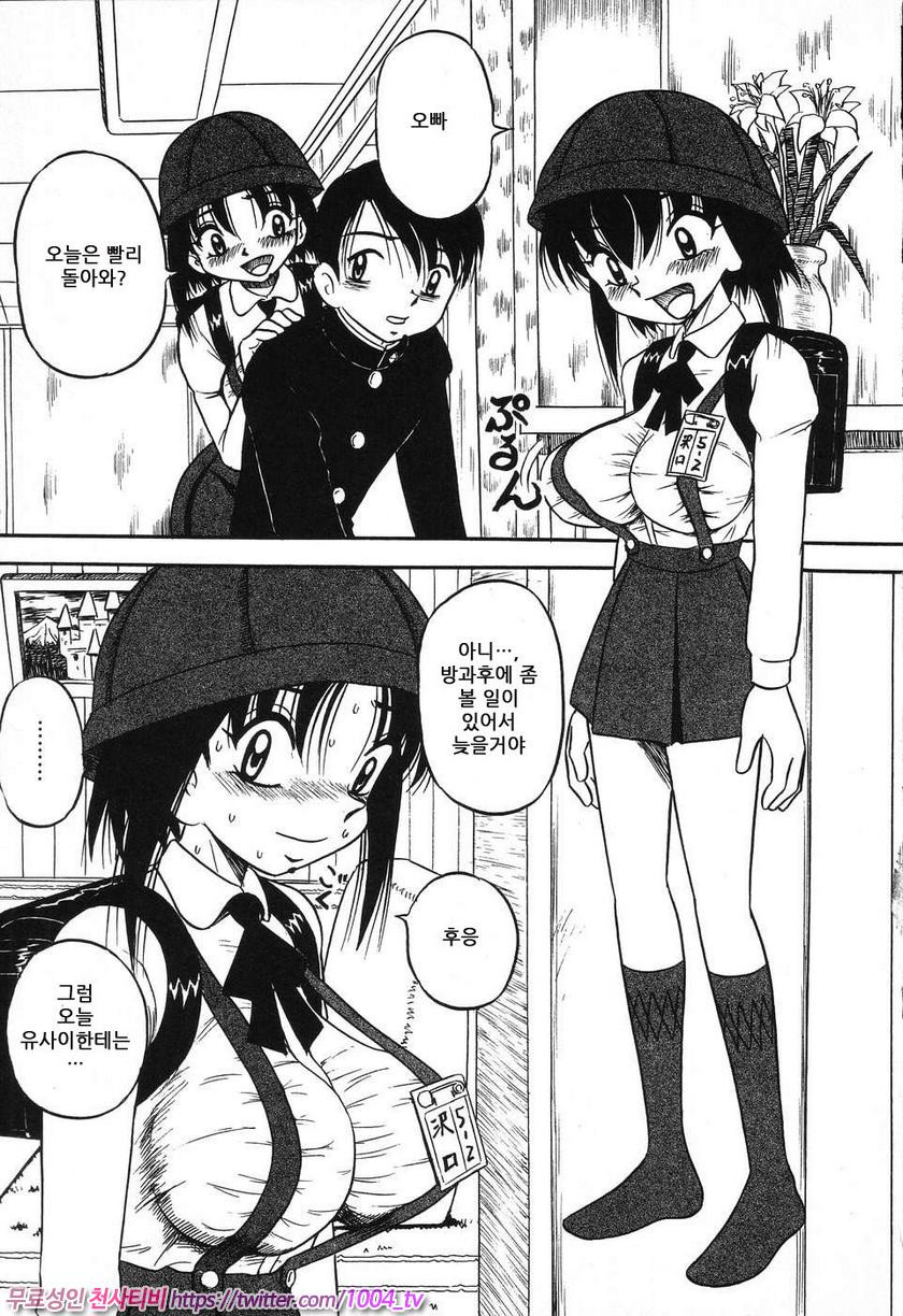 여동생 밧줄로 젖짜기#3 배신해버린 마음이_by 망가 이미지 #1