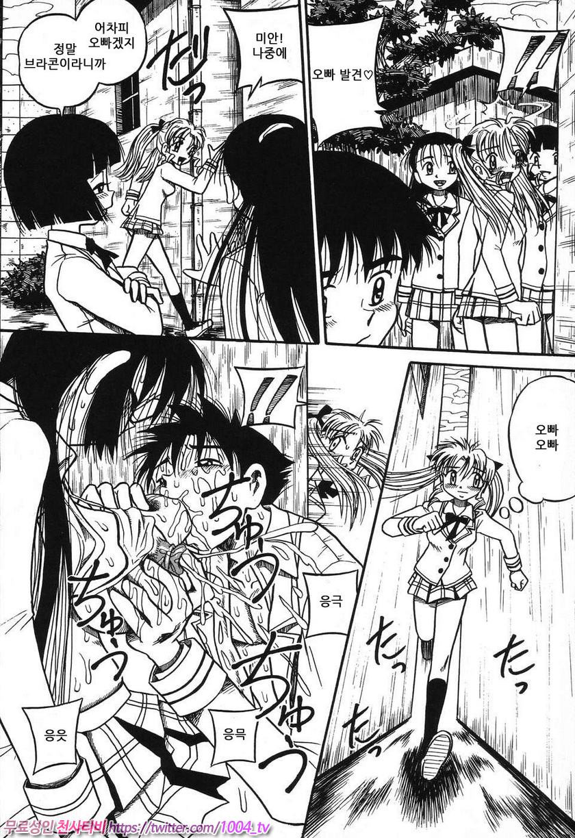 여동생 밧줄로 젖짜기#4 너 같은 건 없어져버려!_by 망가 이미지 #2