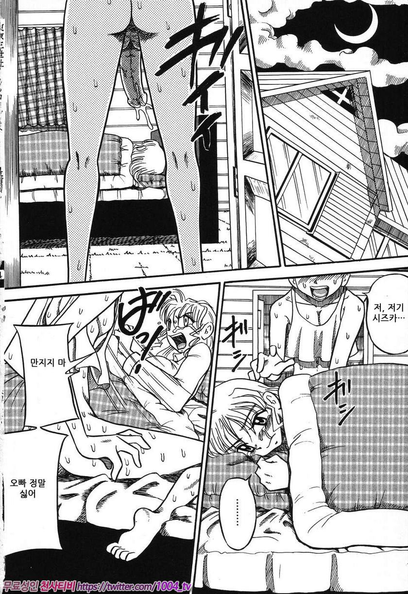 여동생 밧줄로 젖짜기#4 너 같은 건 없어져버려!_by 망가 이미지 #4