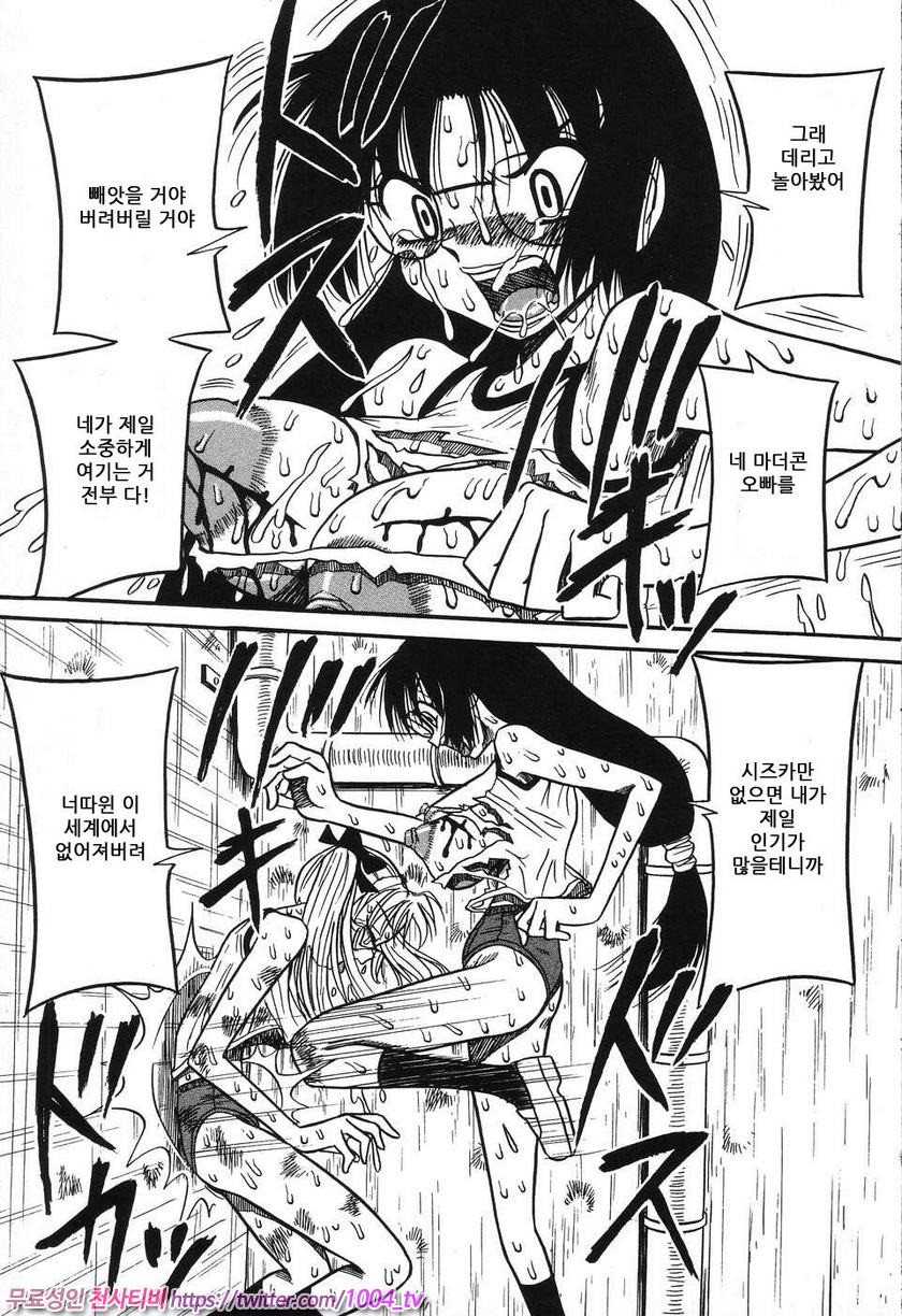 여동생 밧줄로 젖짜기#4 너 같은 건 없어져버려!_by 망가 이미지 #11