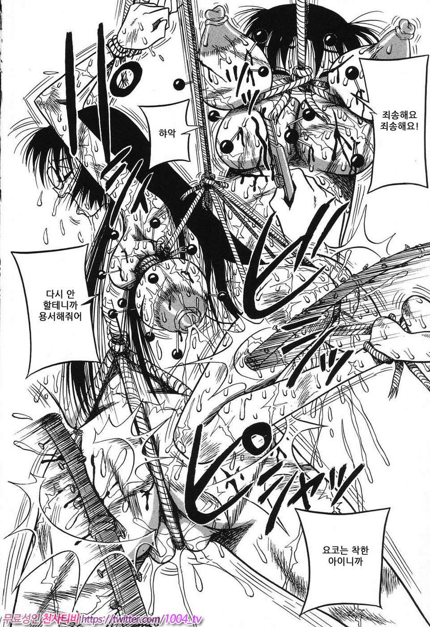 여동생 밧줄로 젖짜기#4 너 같은 건 없어져버려!_by 망가 이미지 #16