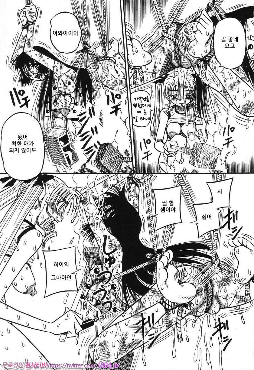 여동생 밧줄로 젖짜기#4 너 같은 건 없어져버려!_by 망가 이미지 #17