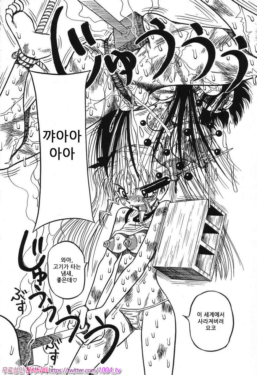 여동생 밧줄로 젖짜기#4 너 같은 건 없어져버려!_by 망가 이미지 #18