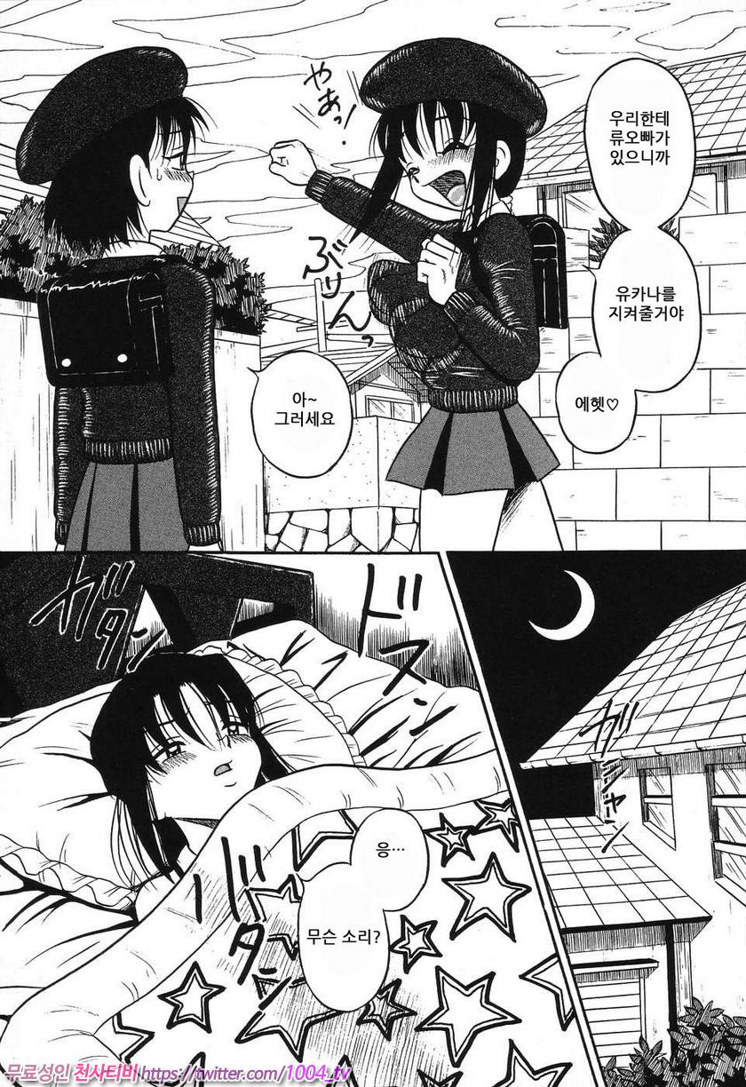 여동생 밧줄로 젖짜기#5 오빠, 유카나를 지켜줘_by 망가 이미지 #3