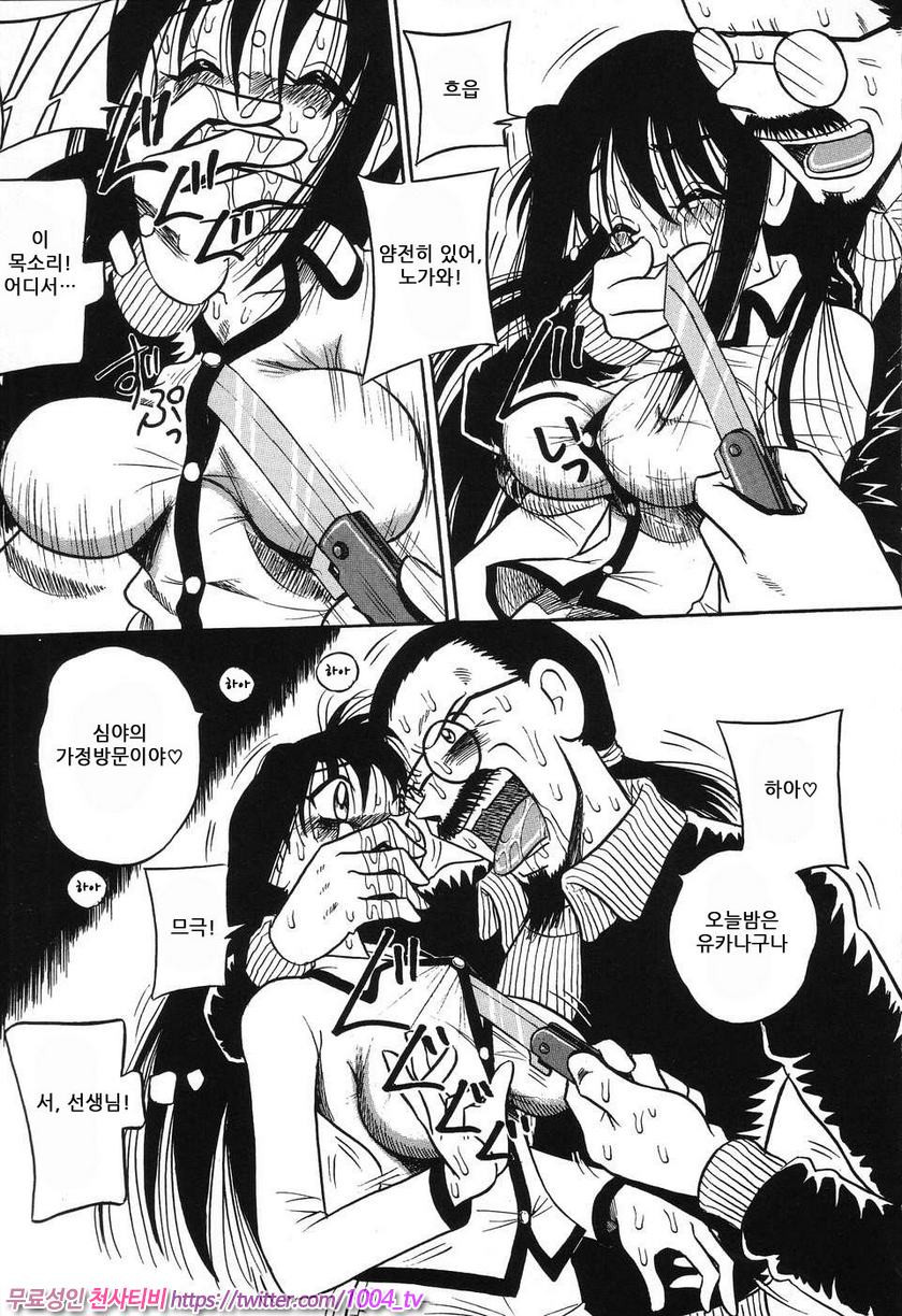 여동생 밧줄로 젖짜기#5 오빠, 유카나를 지켜줘_by 망가 이미지 #5