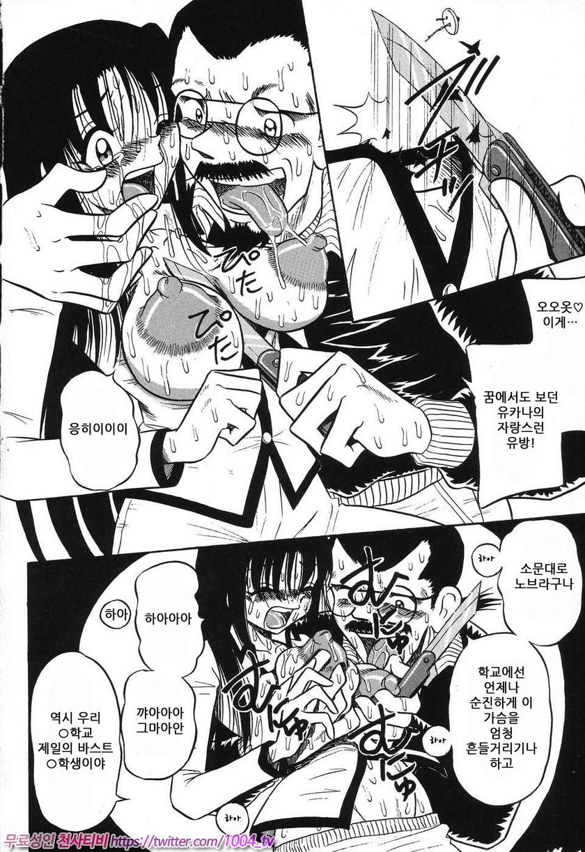 여동생 밧줄로 젖짜기#5 오빠, 유카나를 지켜줘_by 망가 이미지 #6