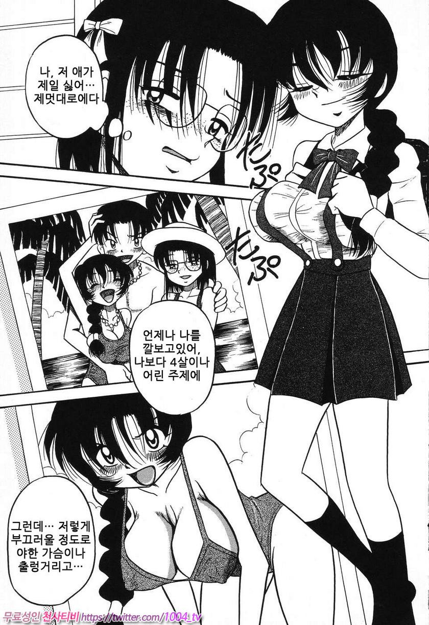 여동생 밧줄로 젖짜기#6 오빠천국_by 망가 이미지 #3