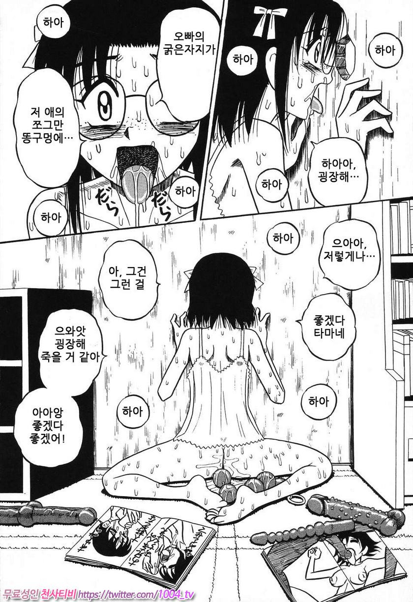 여동생 밧줄로 젖짜기#6 오빠천국_by 망가 이미지 #10