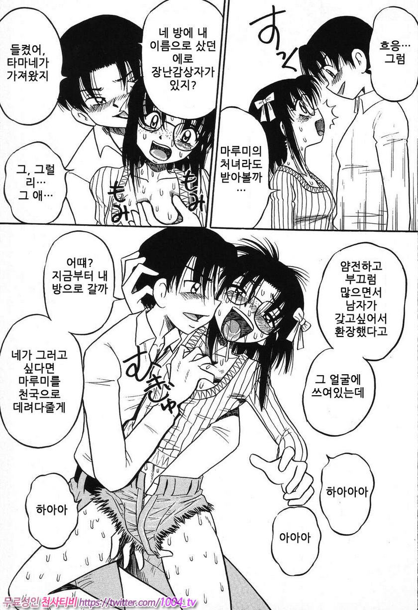 여동생 밧줄로 젖짜기#6 오빠천국_by 망가 이미지 #17