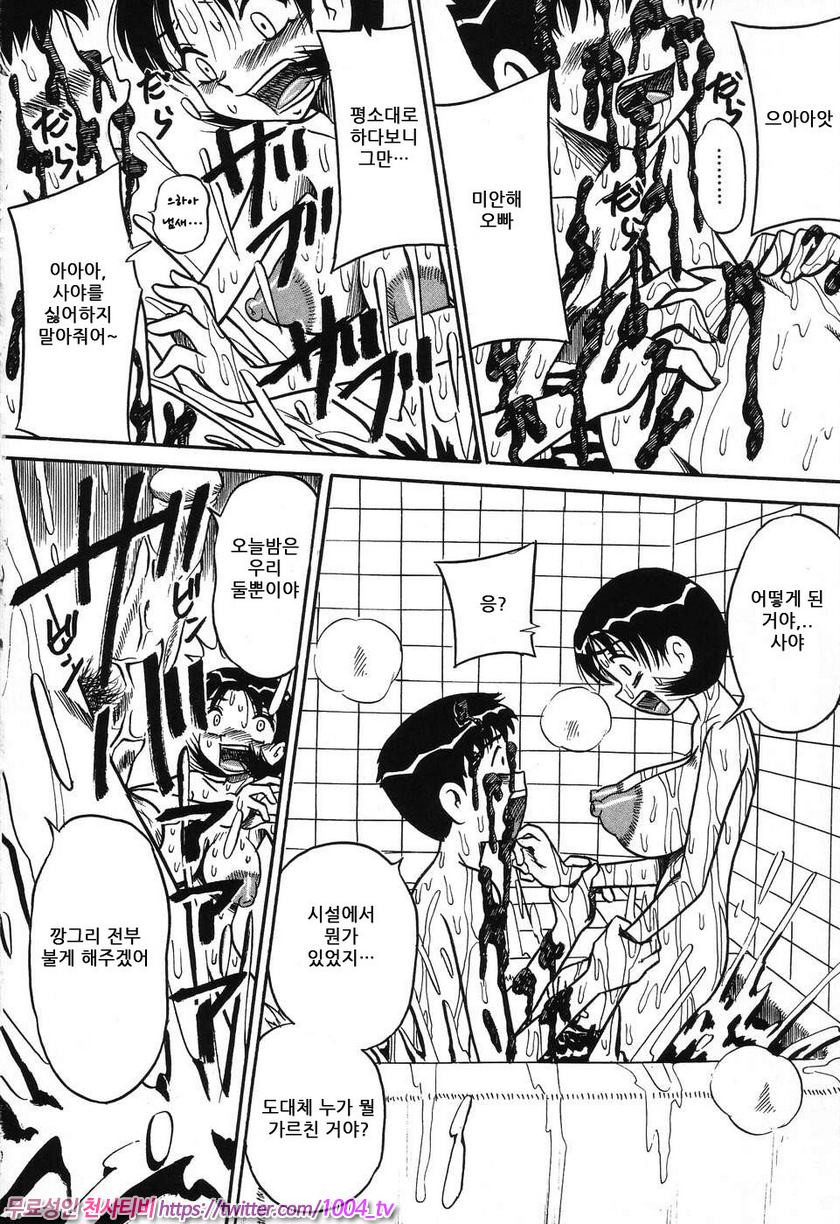 여동생 밧줄로 젖짜기#7 처녀 아날 프레젠트 항문공주_by 망가 이미지 #8