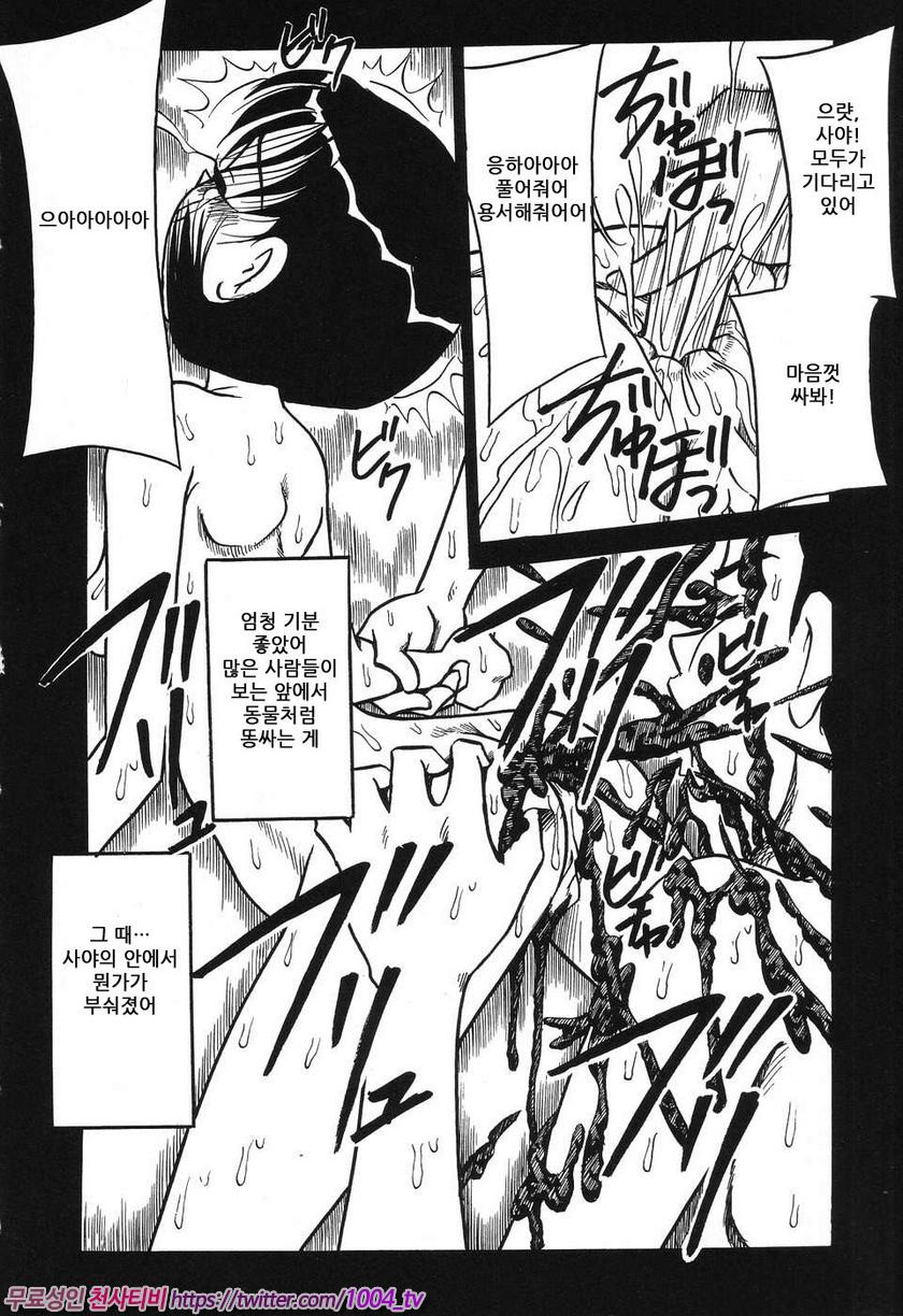 여동생 밧줄로 젖짜기#7 처녀 아날 프레젠트 항문공주_by 망가 이미지 #12