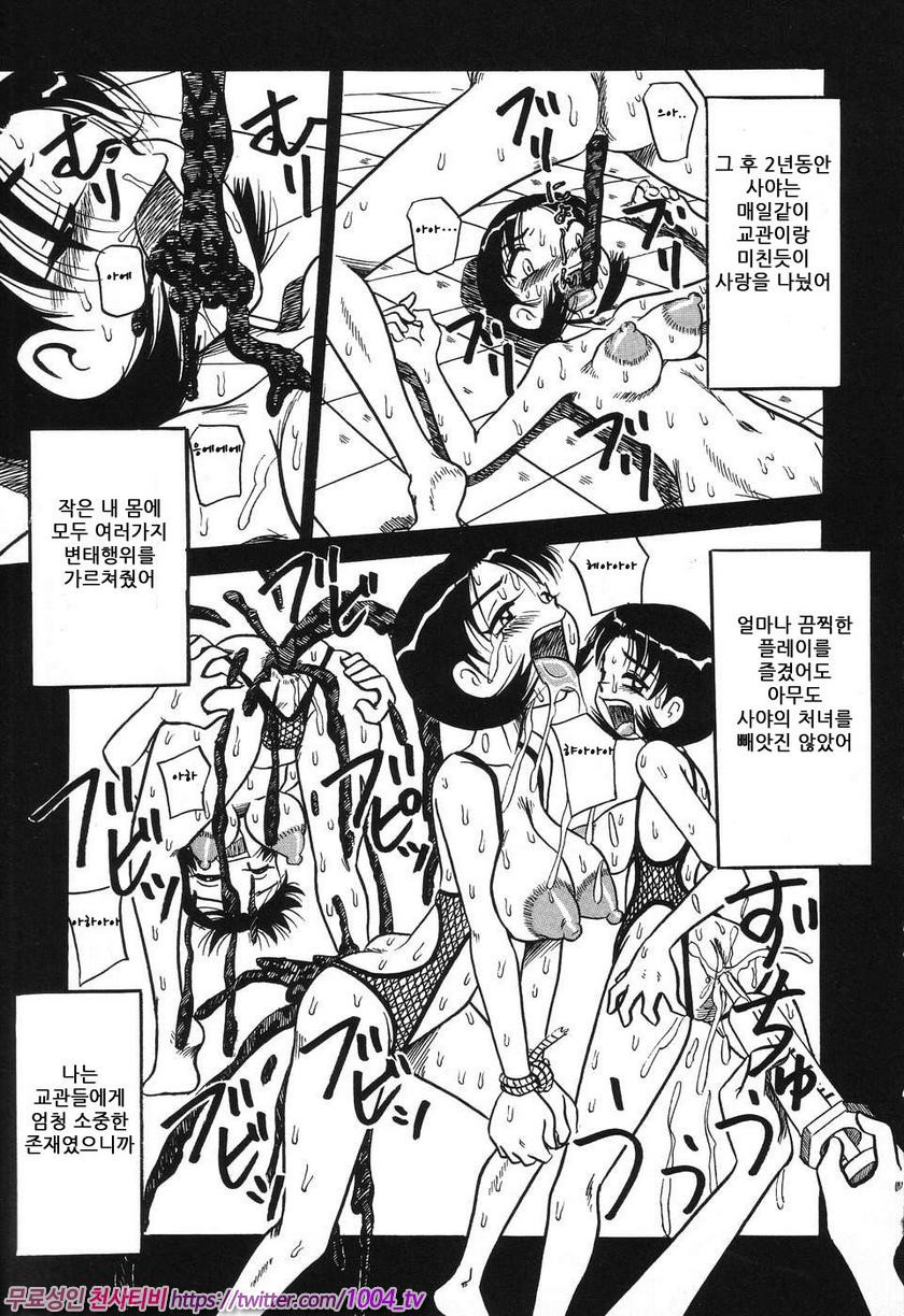 여동생 밧줄로 젖짜기#7 처녀 아날 프레젠트 항문공주_by 망가 이미지 #13