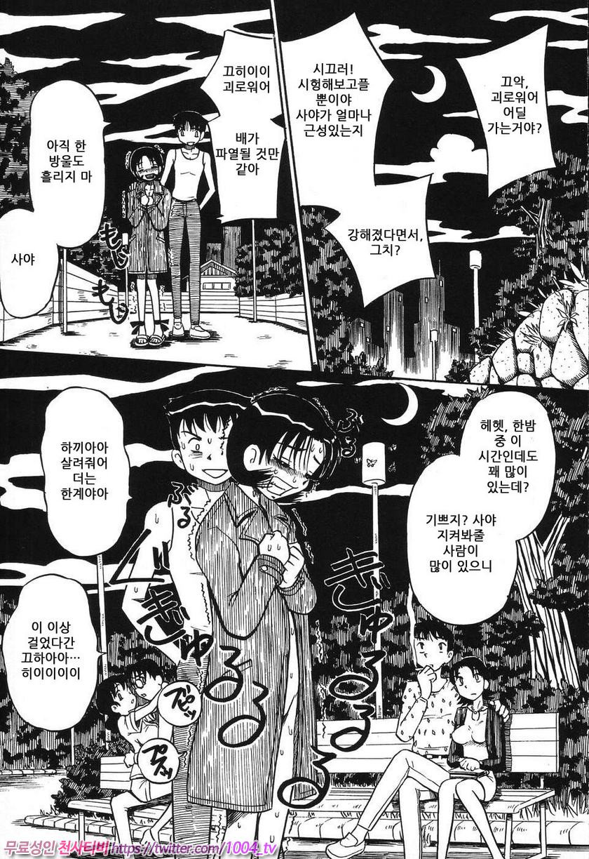 여동생 밧줄로 젖짜기#7 처녀 아날 프레젠트 항문공주_by 망가 이미지 #15