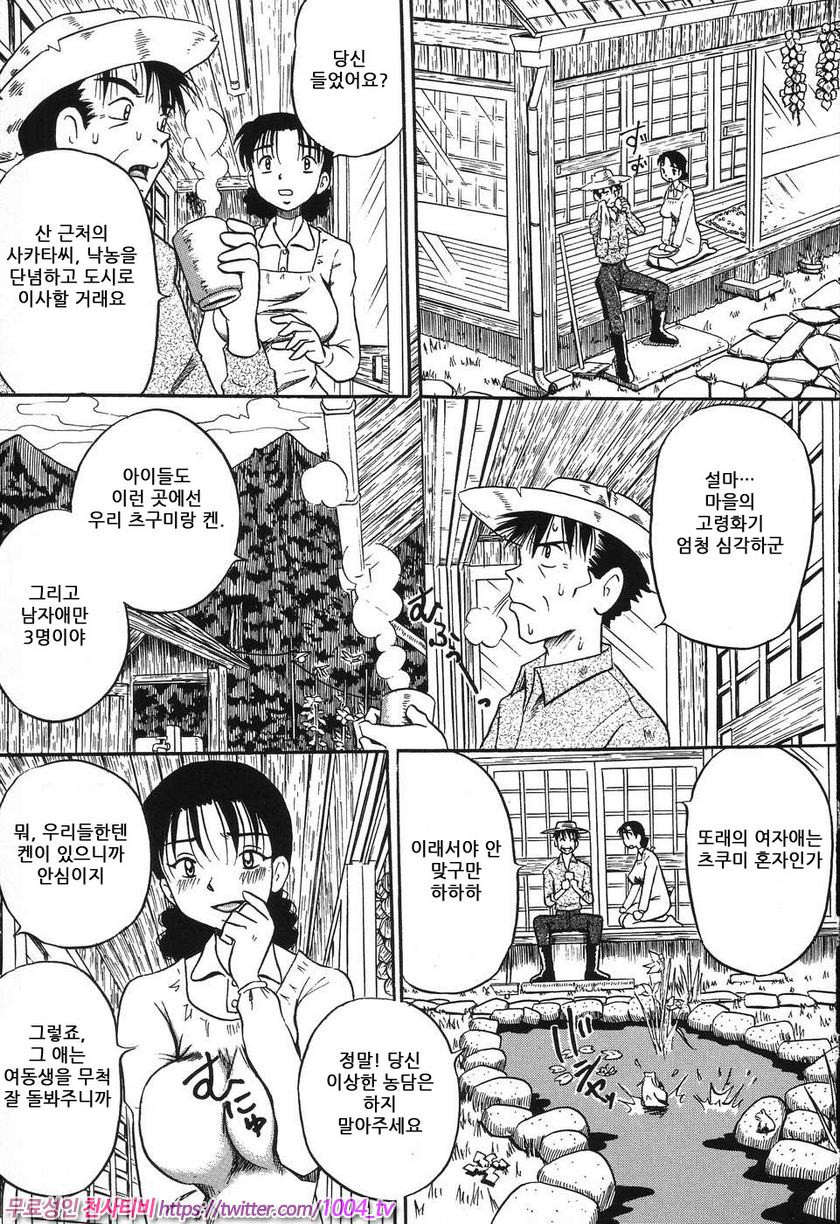 여동생 밧줄로 젖짜기#8(完) 여동생의 몸을 독점_by 망가 이미지 #7