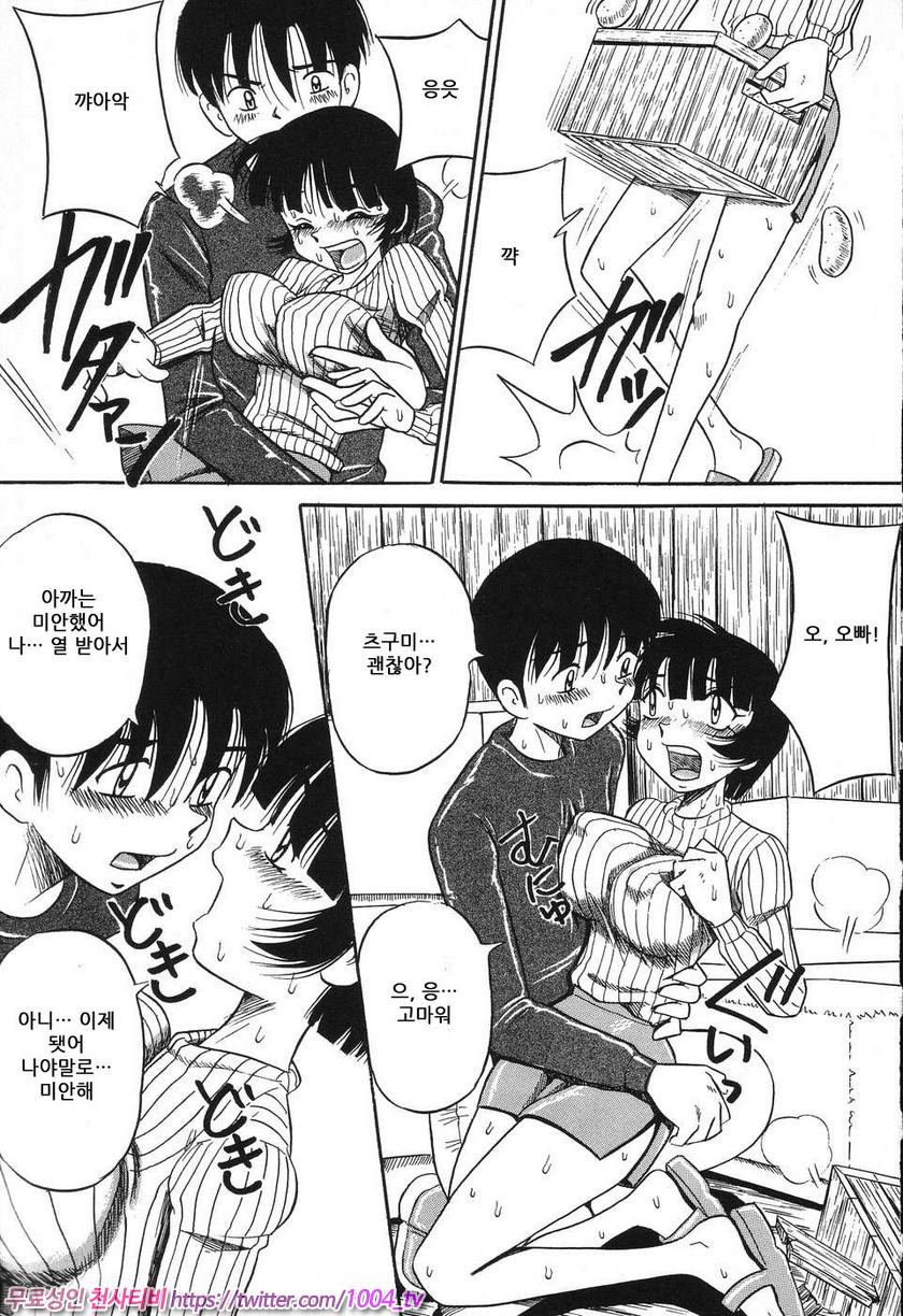 여동생 밧줄로 젖짜기#8(完) 여동생의 몸을 독점_by 망가 이미지 #9