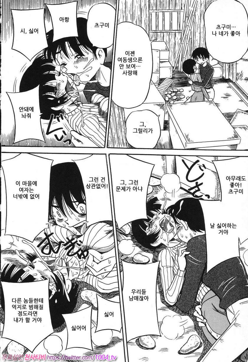 여동생 밧줄로 젖짜기#8(完) 여동생의 몸을 독점_by 망가 이미지 #10